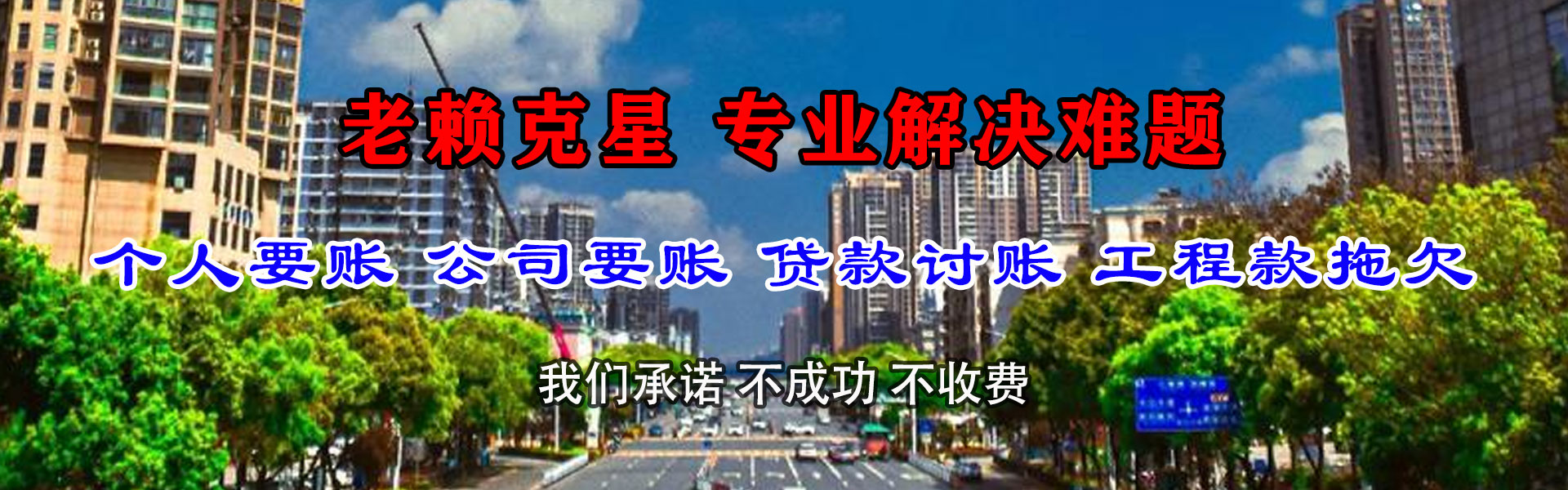崇川追债公司